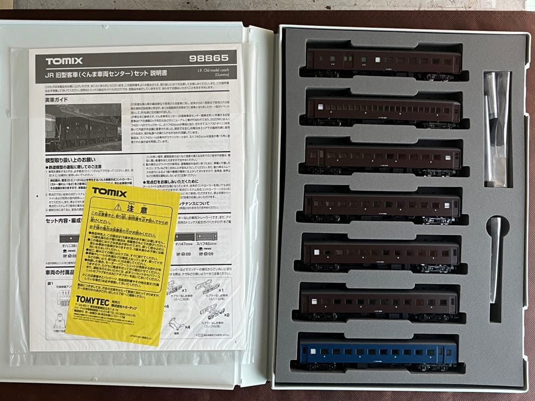 TOMIX JR旧型客車（ぐんま車両センター）セット 98865 7両セット