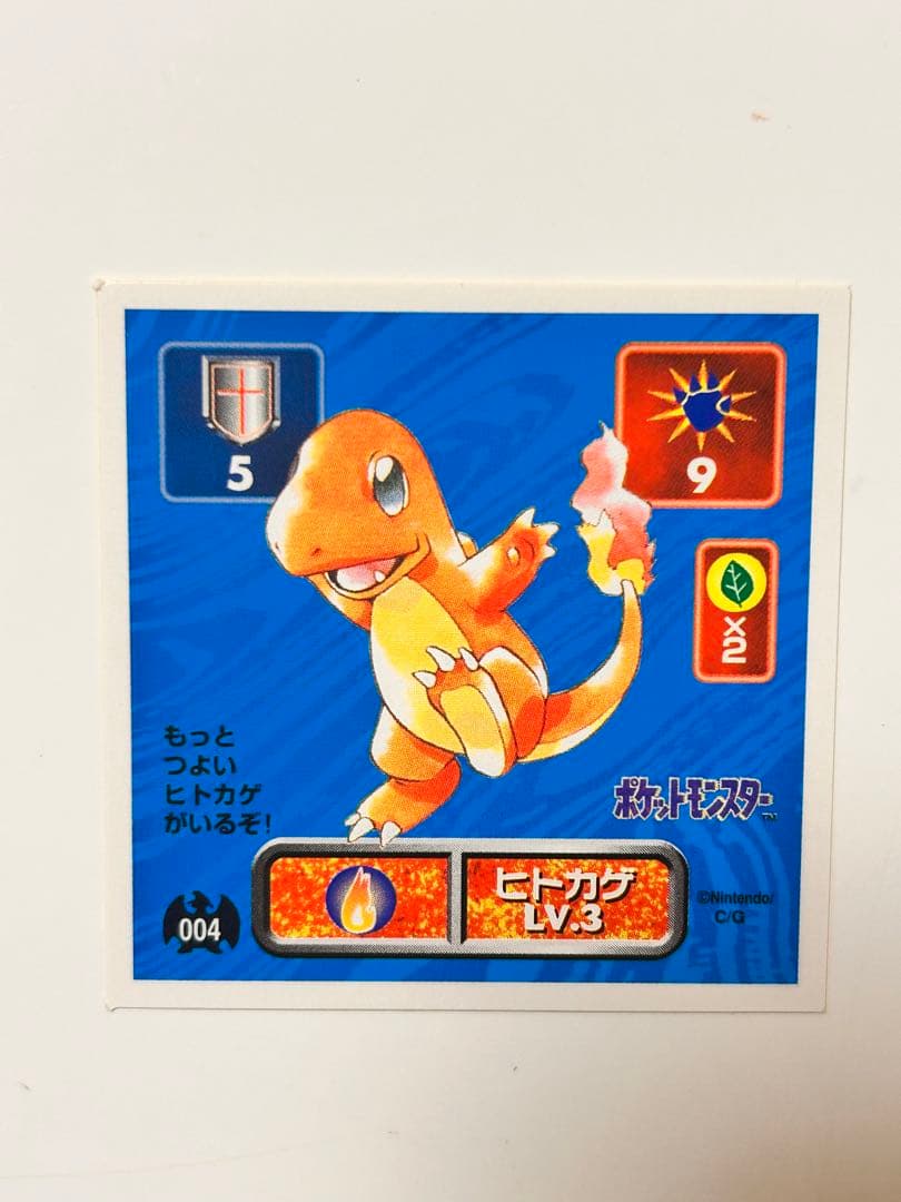 リザードン進化セット★アマダ96年レトロシール烈伝★ポケモン初期レトロ