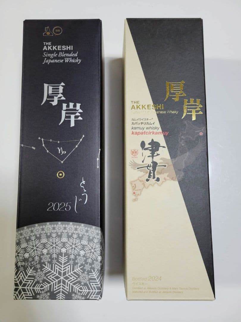 厚岸ウイスキー　とうじ　カパッチリカムイ　セット販売