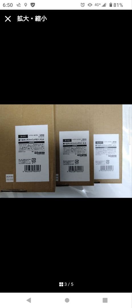 SAO ★くじ引き堂 ★キリト、アスナ、シノン ・キャラファイングラフ