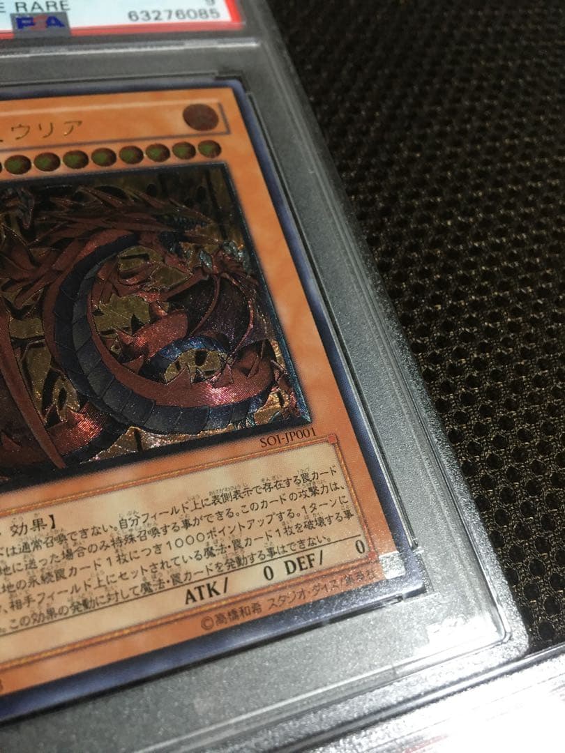 遊戯王 PSA9 ウリア ハモン ラビエル アルティメット ３枚セット 連番