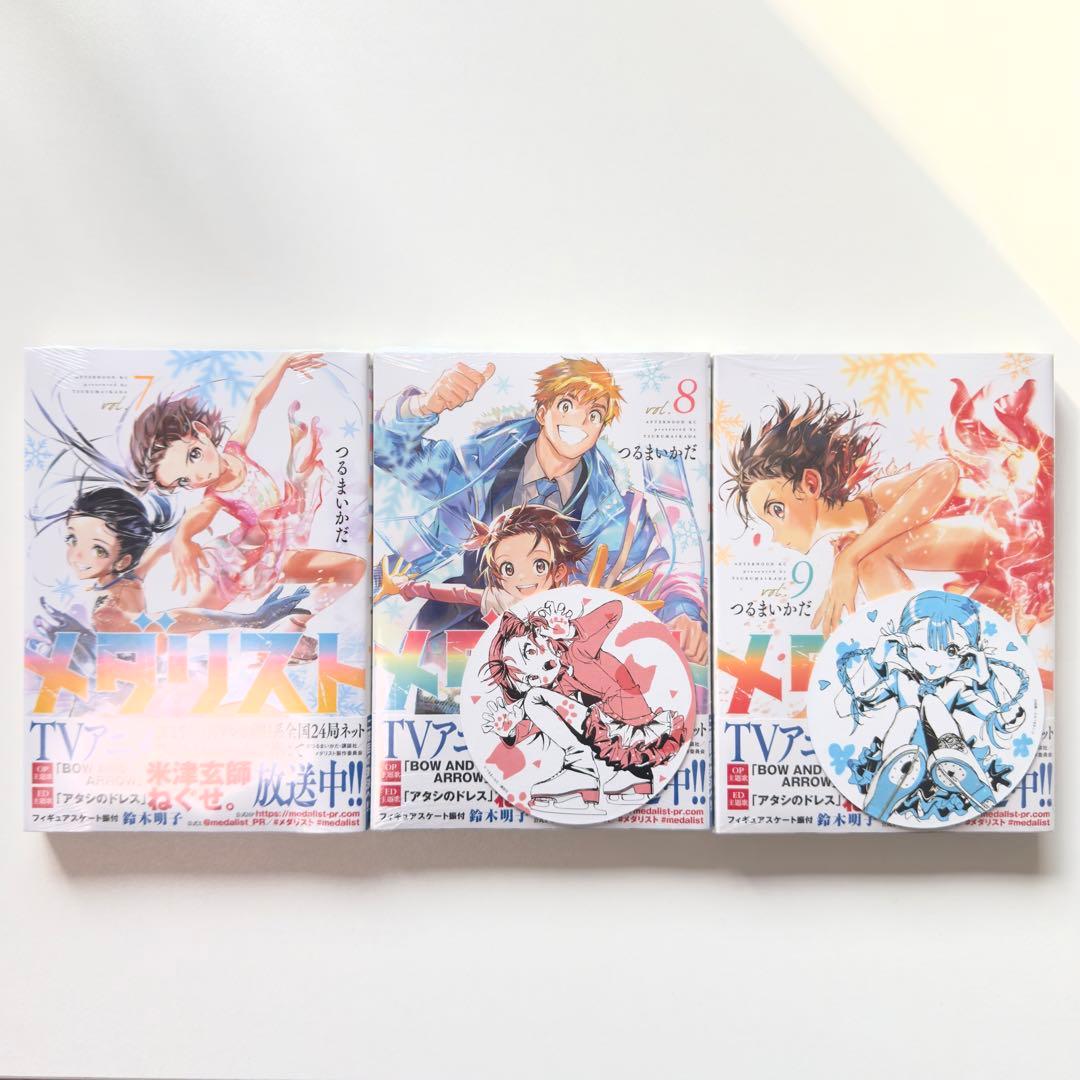 メタリスト 1-12巻セット