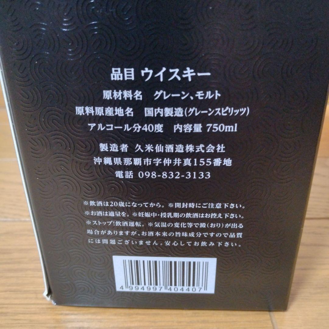 沖縄ブルー　RICE WHISKY 8 YEARS
