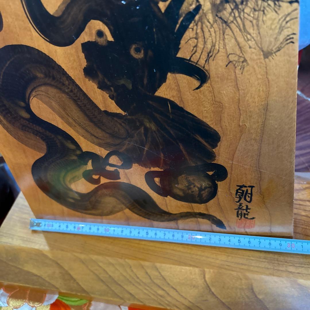 一筆描き　龍　如意宝珠　置物　レトロ