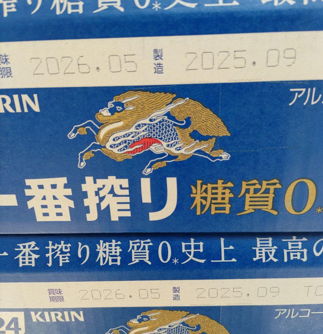 A539 キリン 一番搾り 糖質ゼロ 350ml ２ケ一ス（48本）