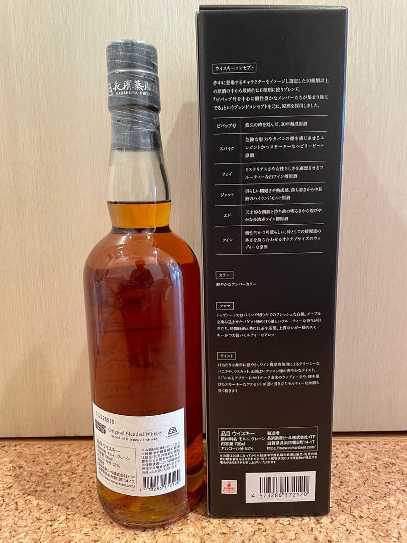 長濱 カーボーイビーバップ