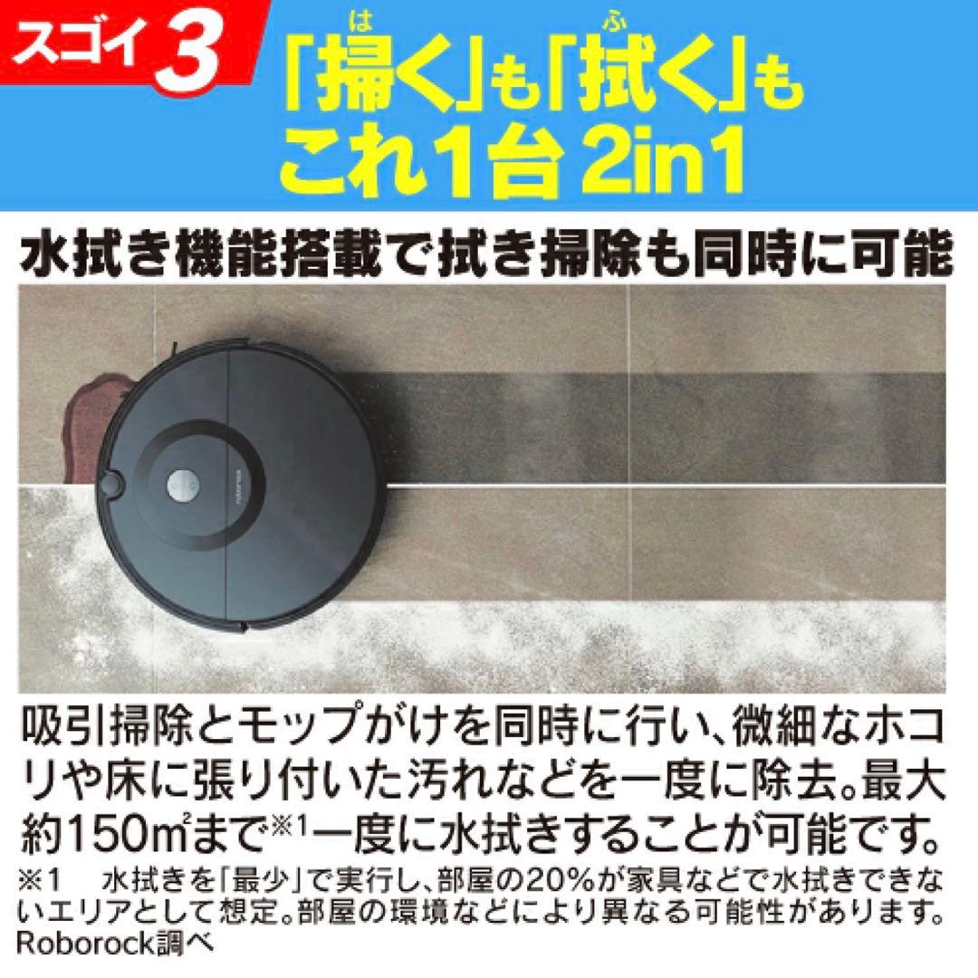 ロボロック E552-04 ロボット掃除機 Roborock E5 ブラック