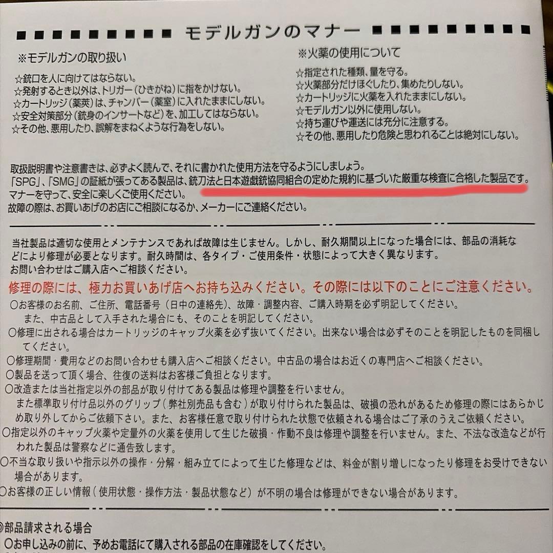 タナカ　デザートイーグル