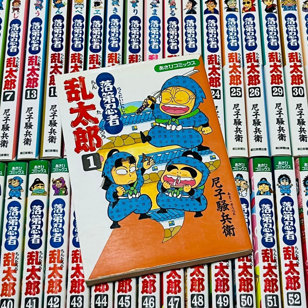 落第忍者乱太郎 忍たま乱太郎 不揃い 46冊 非全巻セット