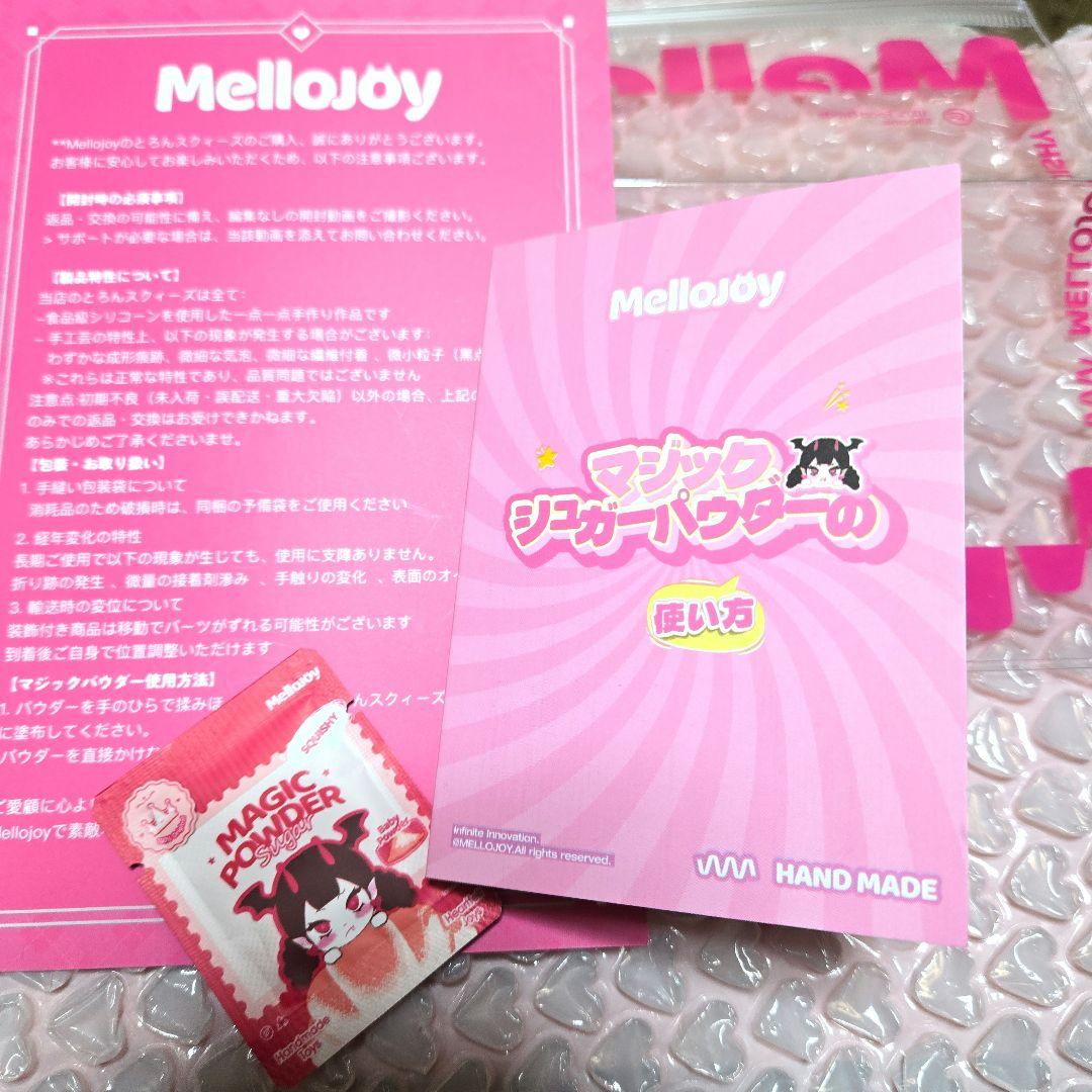 む*☆様 Mellojoy メロジョイ スフレ ストロベリー 予備袋等 付属品有