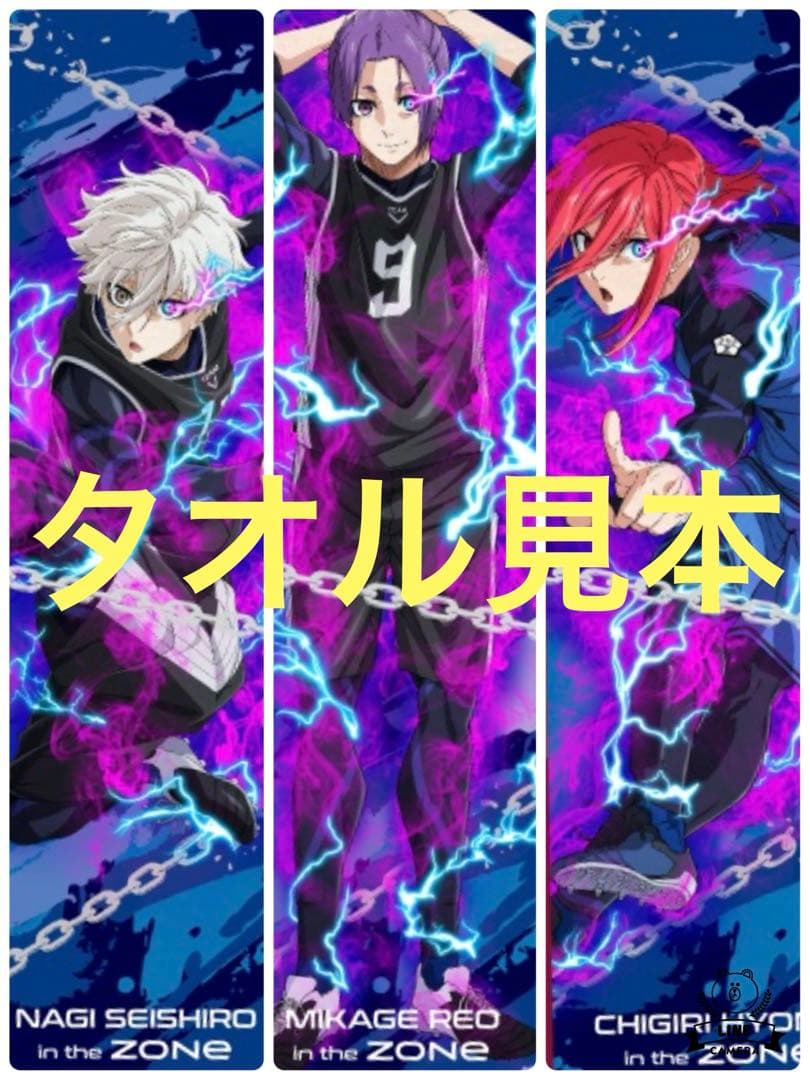 ブルーロック ZONE イオン限定　オリジナルタオル＆空箱　おまけ付き