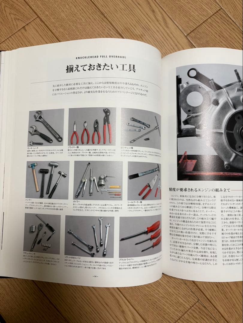 【期間限定セール】ビンテ－ジハ－レ－メンテナンスブックknucklehead