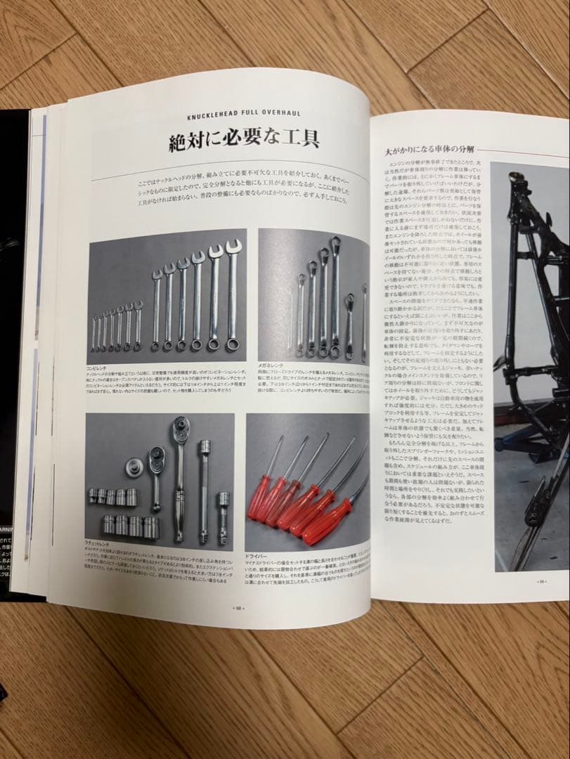 【期間限定セール】ビンテ－ジハ－レ－メンテナンスブックknucklehead