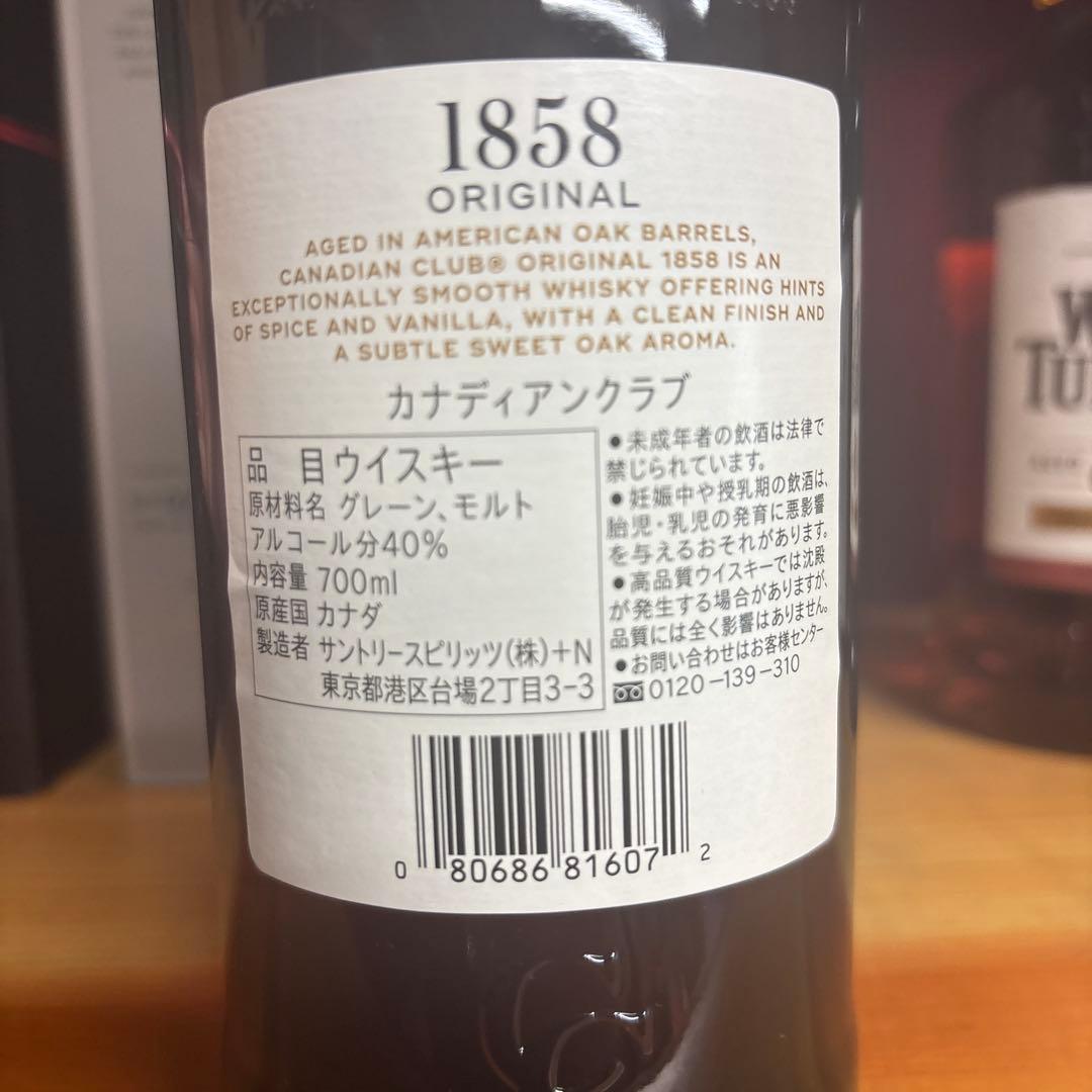ウイスキーセット（トマティン12年、グレンリベット12年など）