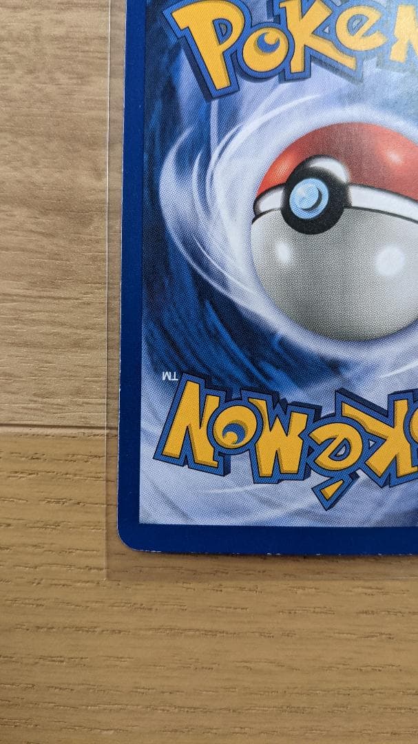 CHARIZARD BASE 4/102 リザードン 英語版 ポケットモンスター