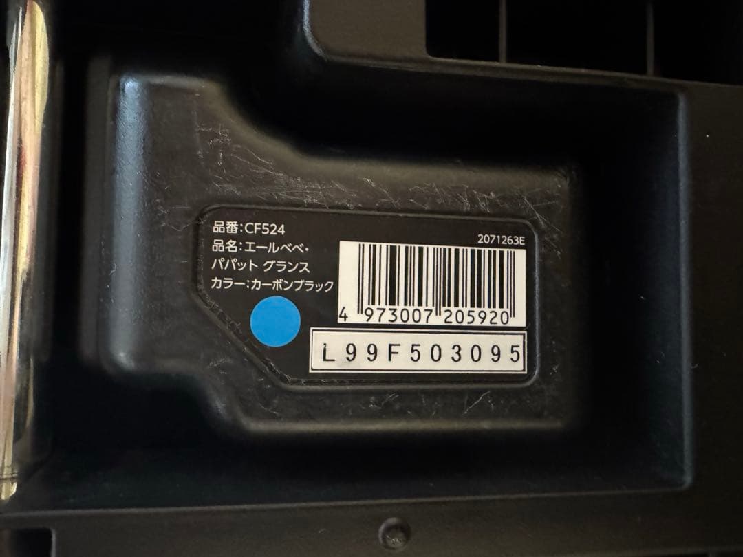 エールベベ パパット グランス ISOFIX ジュニアシート カーボンブラック