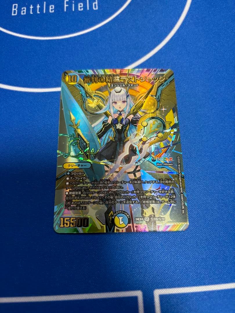 早い者勝ち！ラストジャッジ サインシークレット＋ペルフェクト(リゼ版)1枚