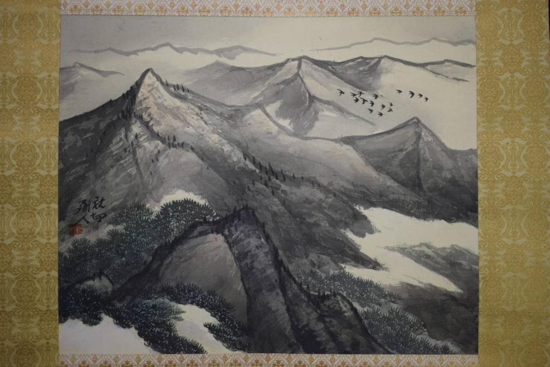 真作/日本南画院会長/理事長/河野秋邨/山水群鳥図/布袋屋掛軸HI-241