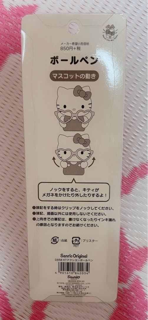 キティ ボールペン sanrio