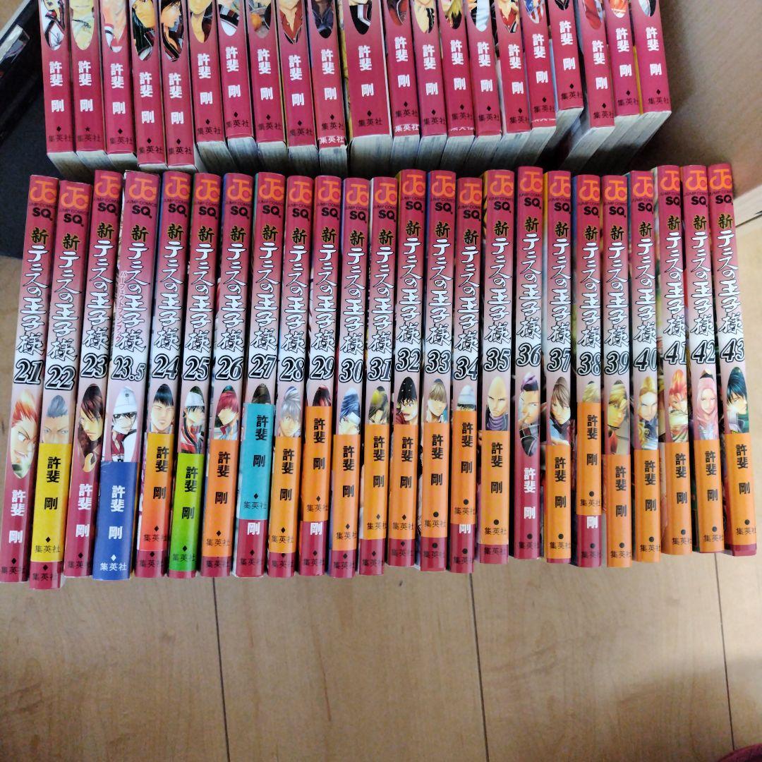新テニスの王子様　全巻　1~43巻、10.5巻・23.5巻