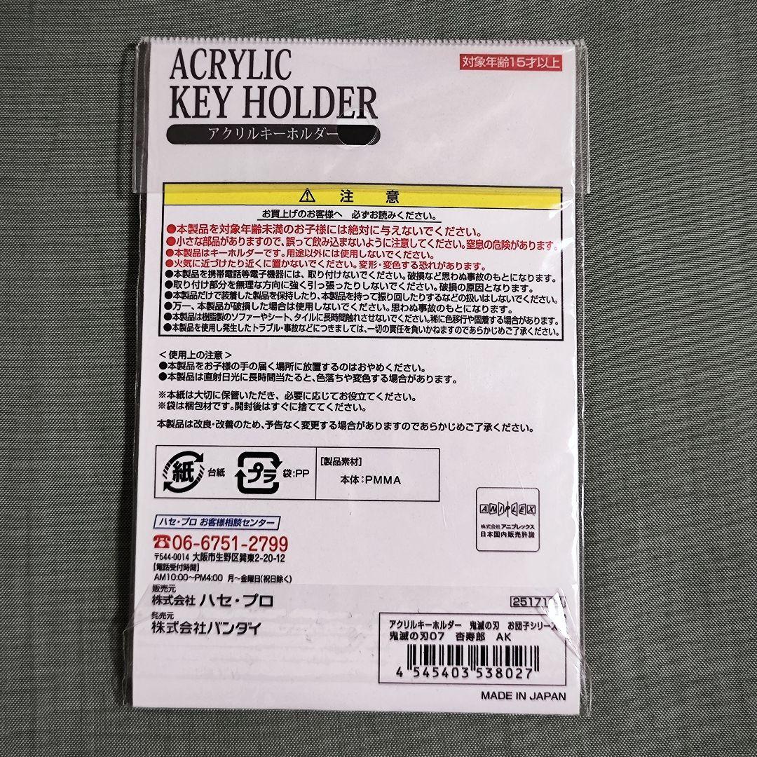 鬼滅の刃 ufotable 中国限定 アクリルスタンド 7点セット 煉獄杏寿郎