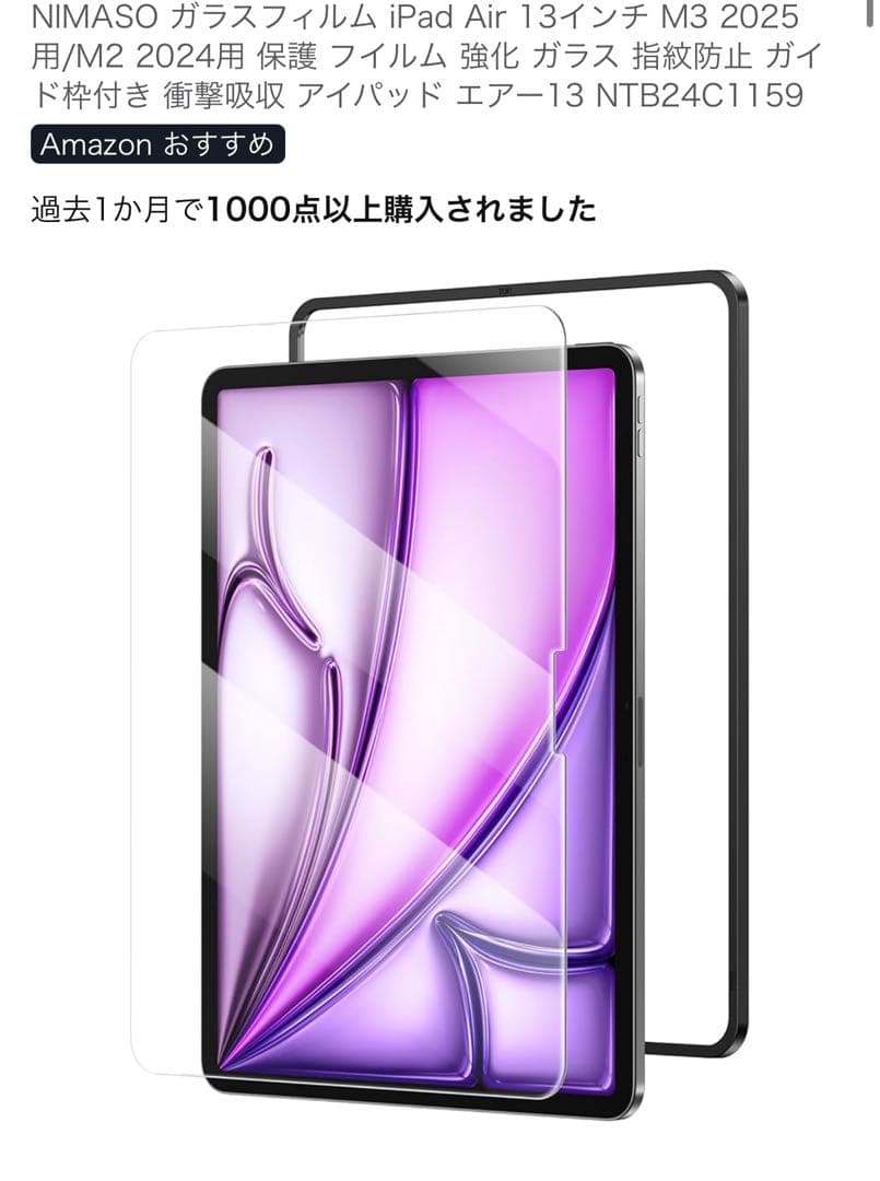 13インチiPad Air セルラーモデル128GB パープル キーボード付