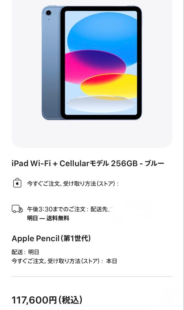 カエルさん★専用Apple iPad 本体 第10世代　wi-Fi