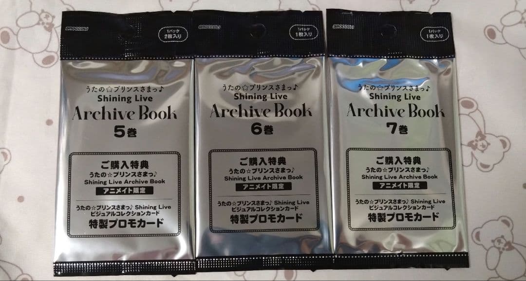 うたプリ シャニライ Archive Book アニメイト 5 6 7 特典