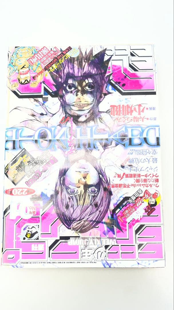 デスノート 新連載 週刊少年ジャンプ 2004年 01号 ※ 付録カード 未開封