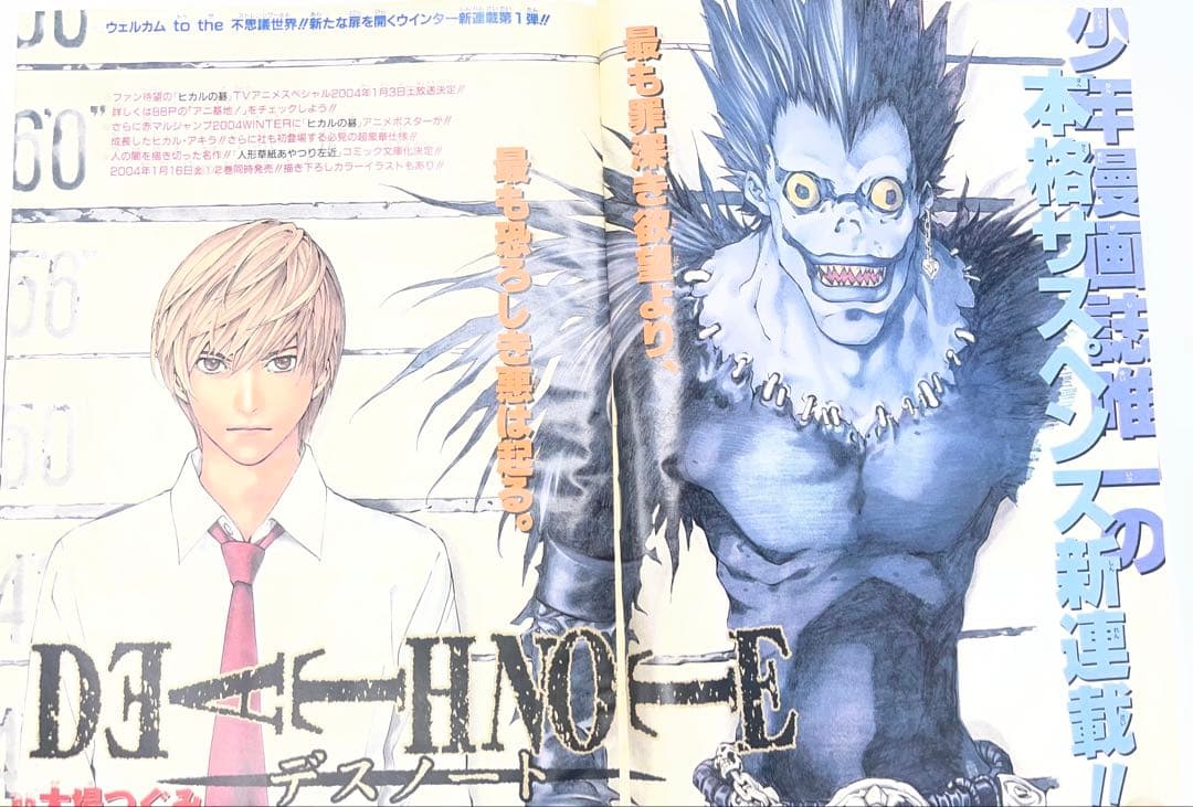 デスノート 新連載 週刊少年ジャンプ 2004年 01号 ※ 付録カード 未開封
