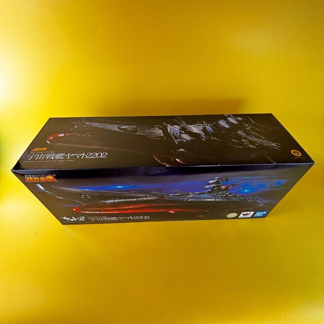 超合金魂 GX-86 宇宙戦艦ヤマト2202 『宇宙戦艦ヤマト2202』新品