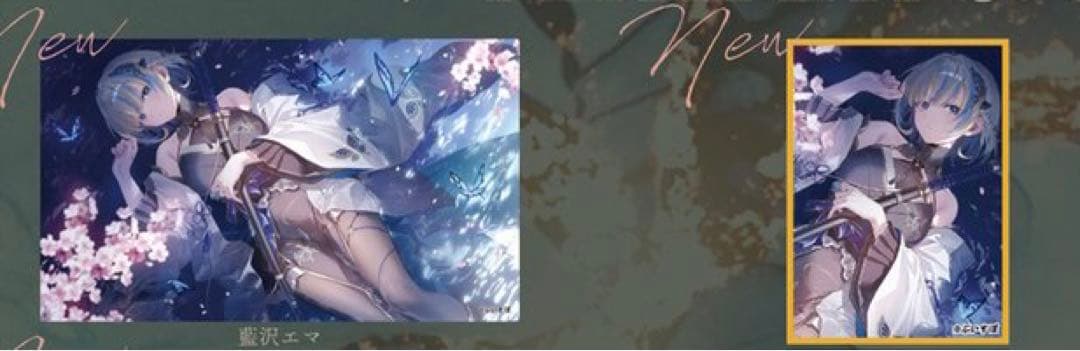 C106 AliceSyndrome 藍沢エマ プレイマット+スリーブ