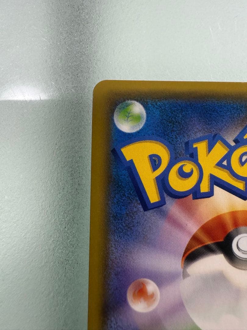 ヨコハマのピカチュウ ヨコハマ PROMO 281/SM-P