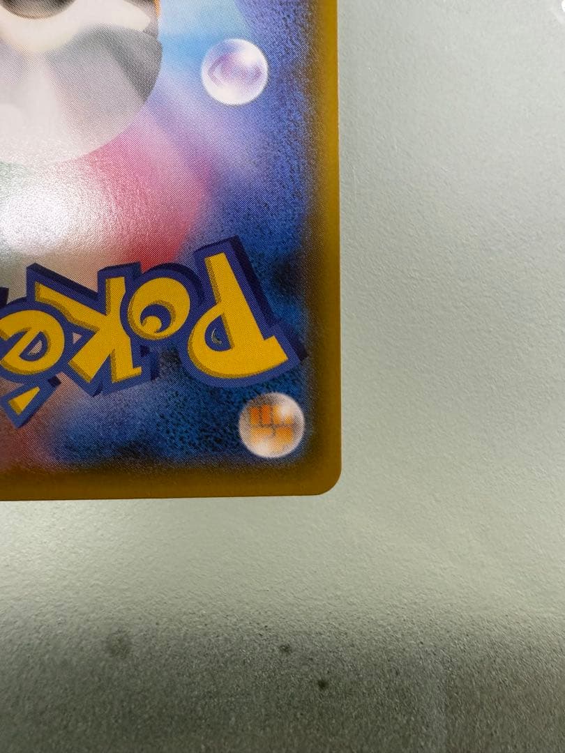 ヨコハマのピカチュウ ヨコハマ PROMO 281/SM-P