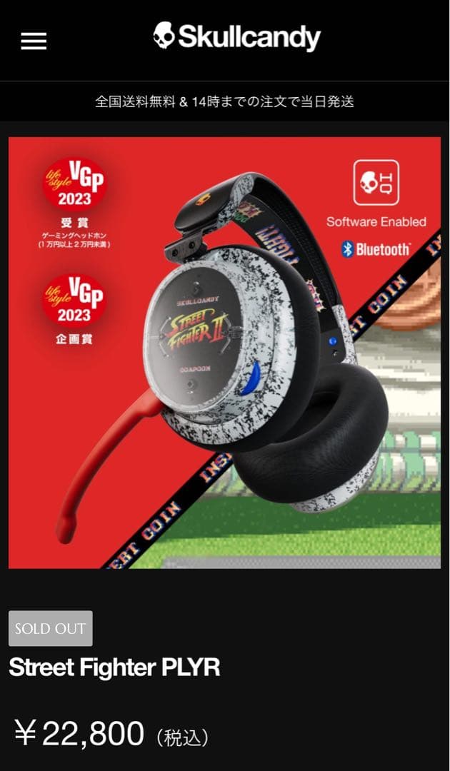 Street Fighter PLYR ゲーミングヘッドセット