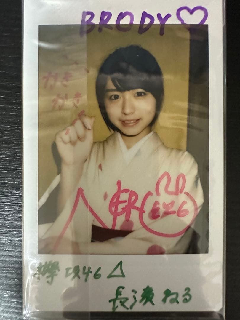 う*ろ様 欅坂46 長濱ねる サイン入り