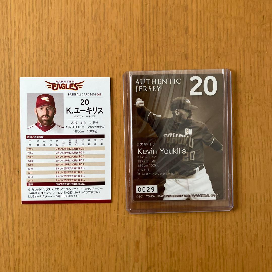 す*す様 楽天イーグルス 2014年 5STAR会員限定特典 全選手直筆サイン入