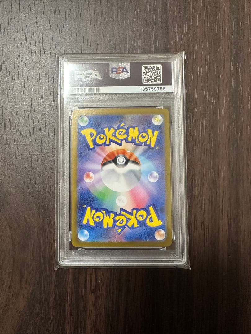 【なお】PSA9 メガリザードンX ex SAR #110