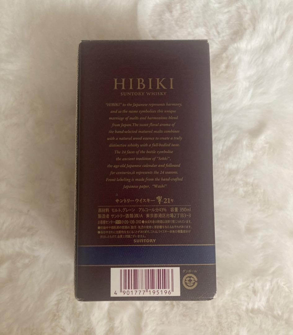 ✨希少✨HIBIKI 21年ブレンデッドウイスキー 箱付き 350mlハーフ