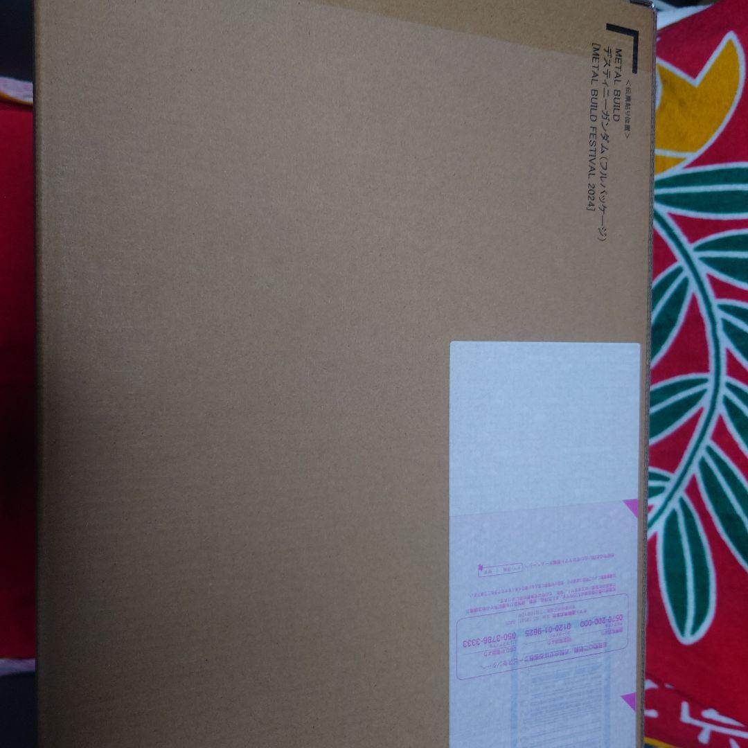 メタルビルド プロヴィデンス ストライクフリーダム デスティニー セット