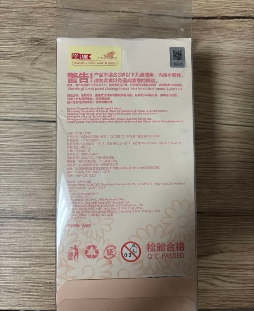 海外限定 POP MART ラブブMOKOKO CLOSE TO SWEET