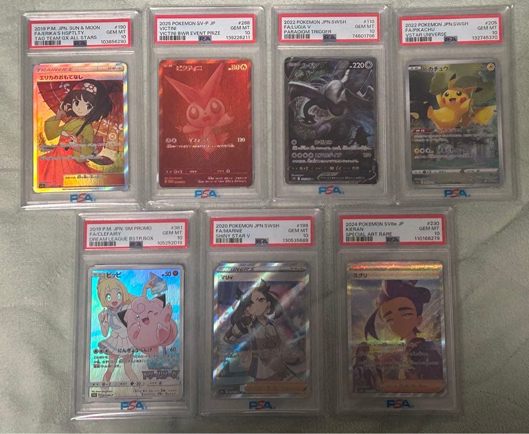 れ*ど様 ポケモンカード　PSA10 7枚まとめ売り