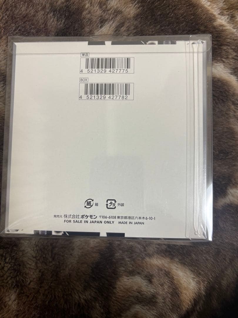 ポケモン ホワイトフレアBOX 新品未開封 シュリンプ付き