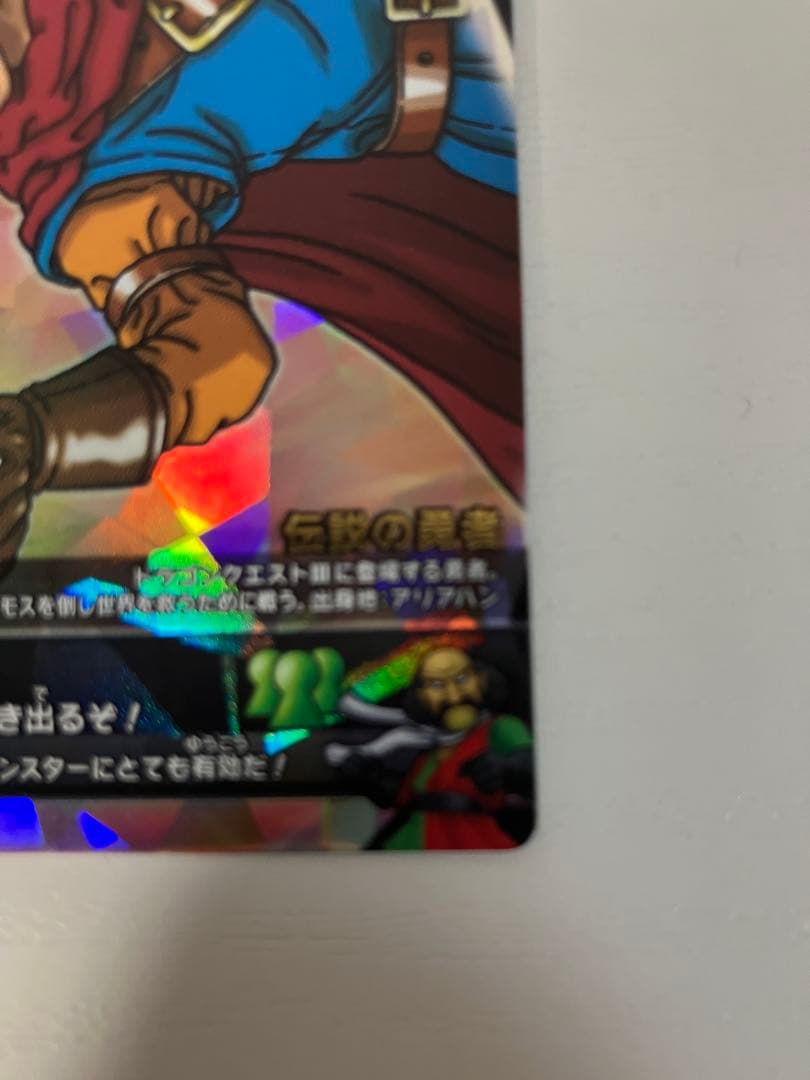 ドラゴンクエスト モンスターバトルロード スペシャルカード ロトsp 光の玉