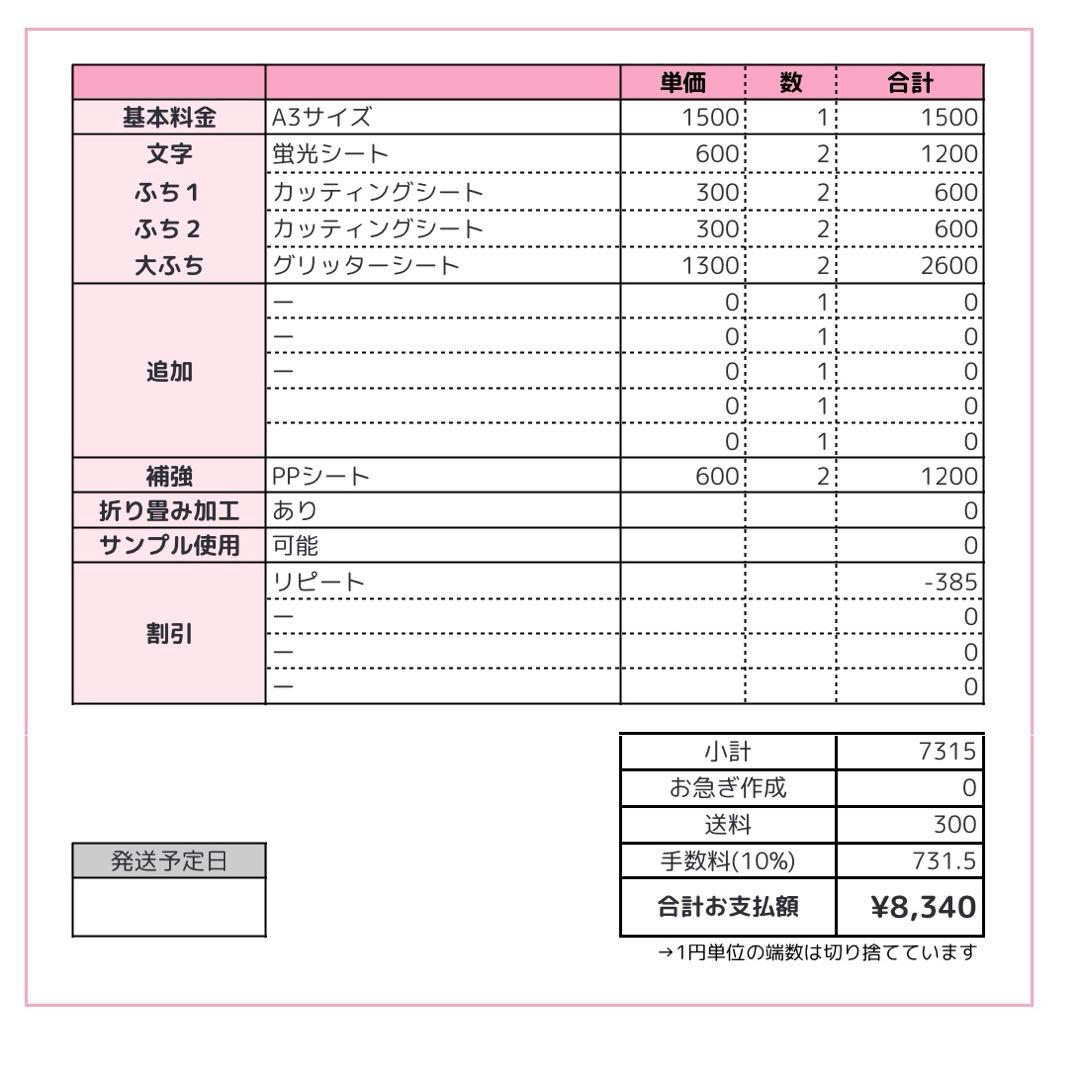 0117pp⭐︎うちわ文字 オーダー うちわ屋さん