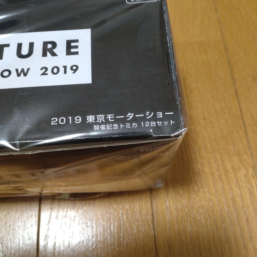 トミカ 東京モーターショー 2019 大箱セット
