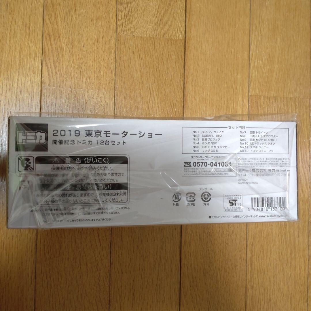 トミカ 東京モーターショー 2019 大箱セット