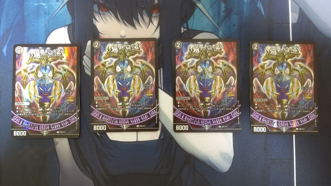 堕魔ドゥポイズ プロモ