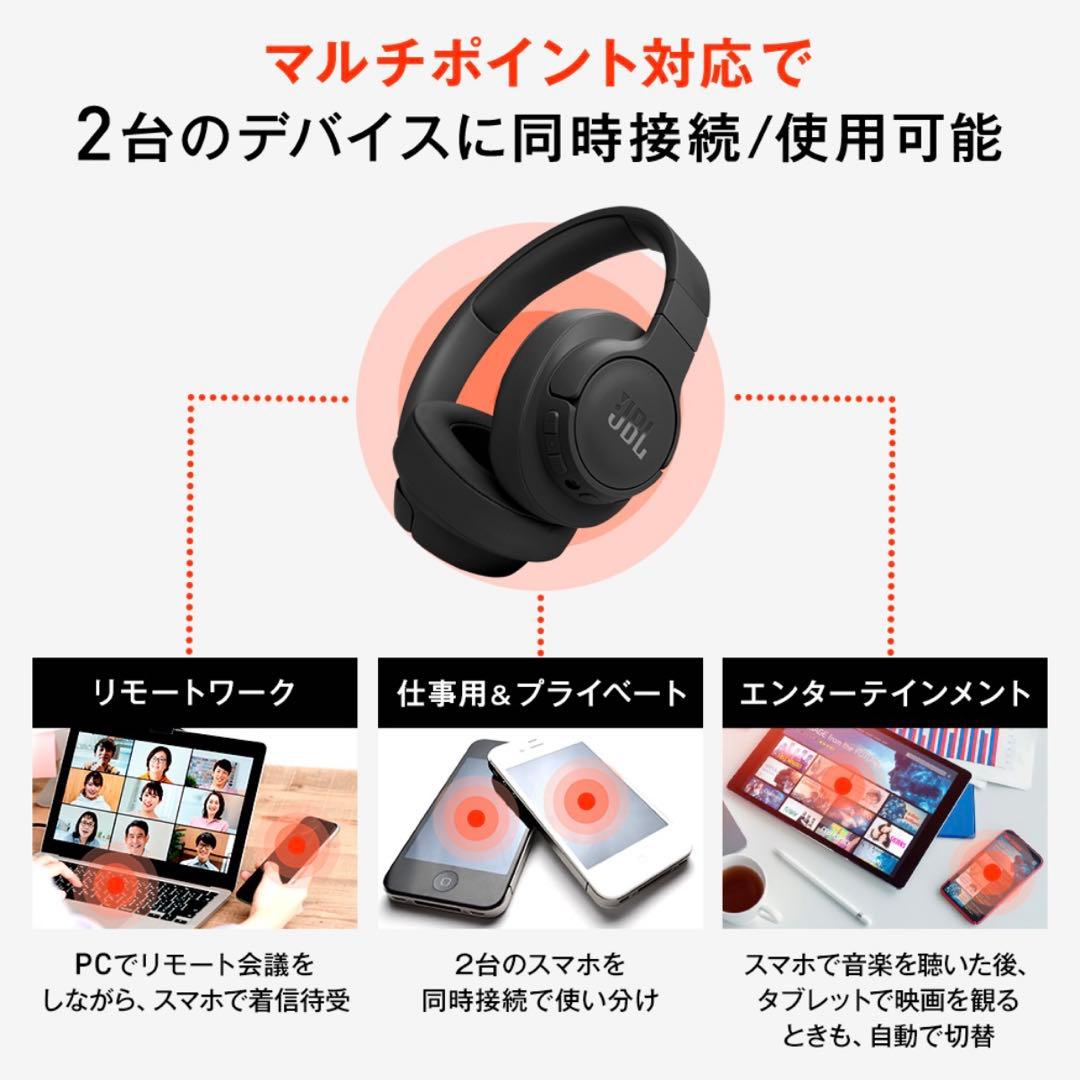 JBL TUNE770nc ワイヤレスヘッドホン　ブラック