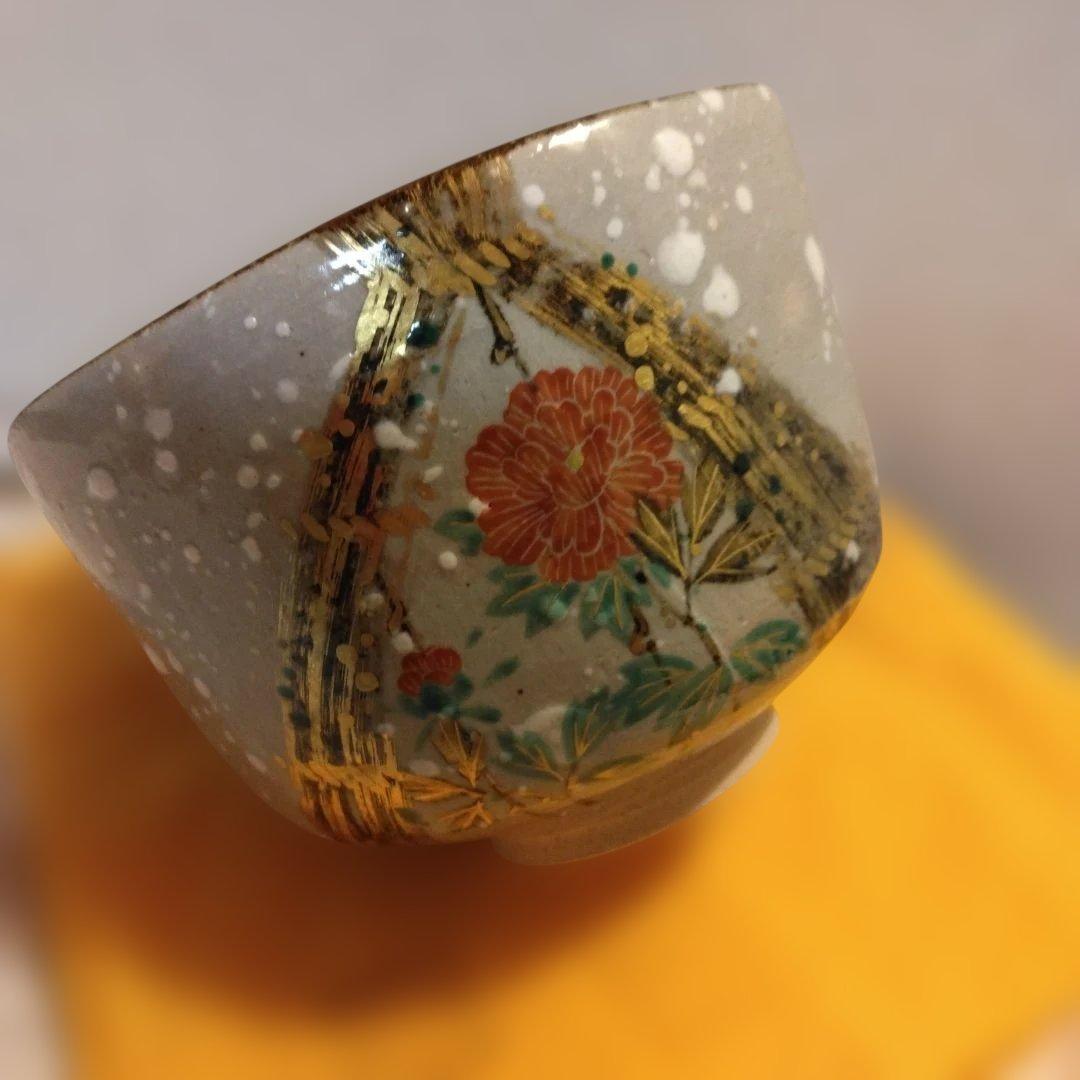 南口閑粋造 乾山 寒牡丹 茶碗 共箱 共布 茶道具